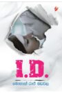 I.D