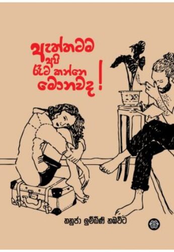 ඇත්තටම අපි රෑට කන්නෙ මොනවද