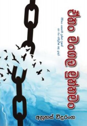 ඒතං මංගල මුත්තමං