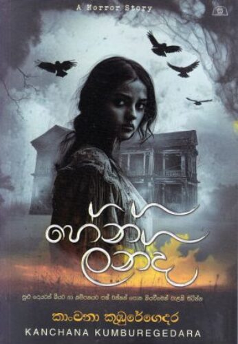 හේන් ලන්ද