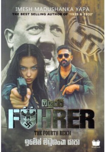 ෆියුරර්