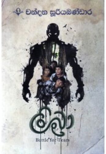 ලිබ්‍රා