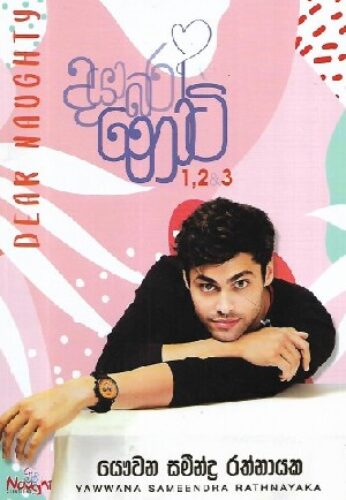 දයාබර නෝටි