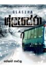 ග්ලැසේරා