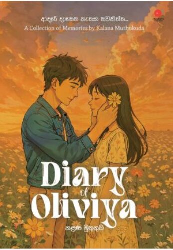 ඩයරි ඔෆ් ඔලිවියා