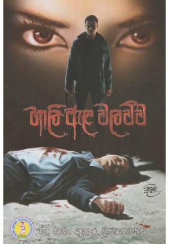 හාලිඇළ වලව්ව