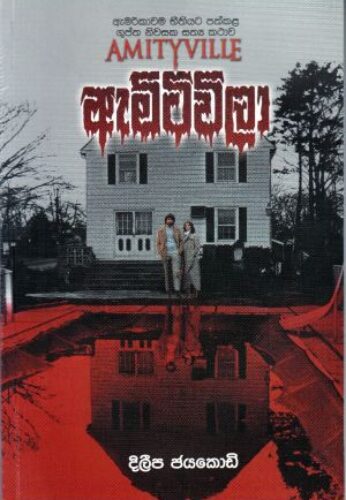 ඇවිටිමිලා