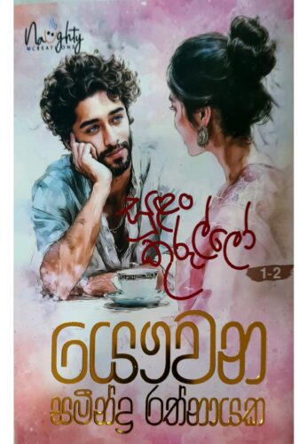 සුළං කුරුල්ලෝ