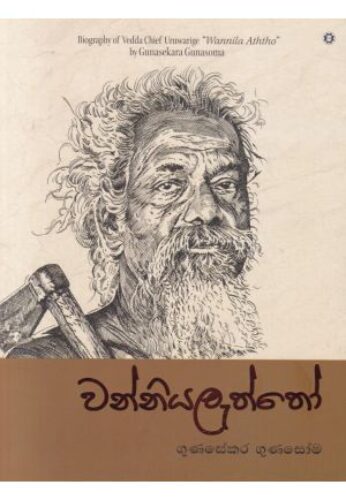 වන්නිලැත්තෝ