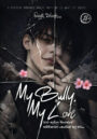 My bully my love