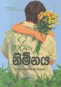 හරිත නිම්නය