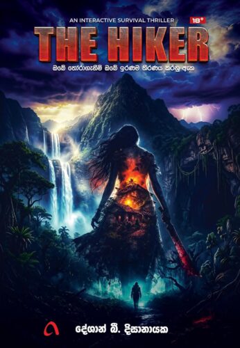 THE HIKER