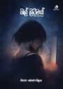 නිල් ලිට්මස්