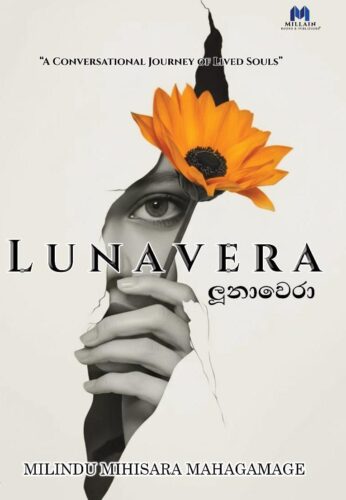 ලුනාවෙරා