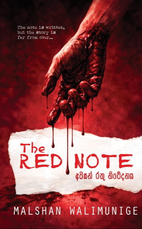 The red note - අවසන් රතු නිවේදනය