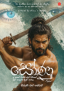 සෝණු