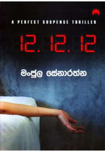 12 . 12 . 12