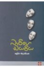 බාරිගේ ඩයරිය