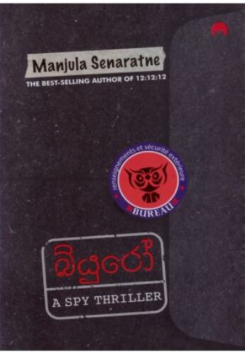 බියුරෝ