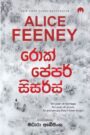 රොක් පෙපර් සිසර්ස්